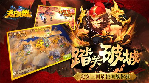 天下英雄多元化玩法体验