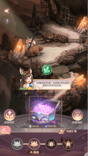 完美世界:诸神之战游戏界面截图14