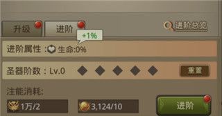 圣器攻略配图2