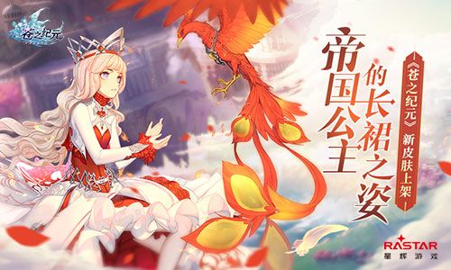 苍之纪元