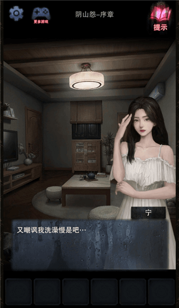 游戏剧情配图1