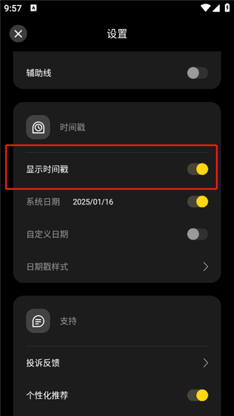 怎么更换日期样式配图1