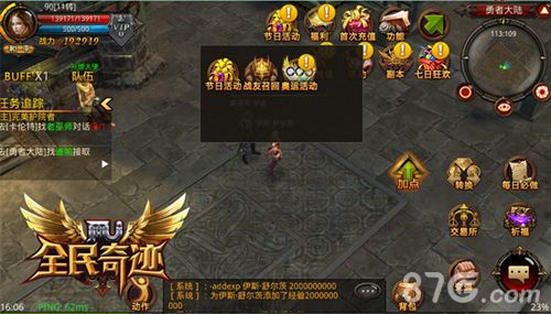 全民奇迹MU游戏截图