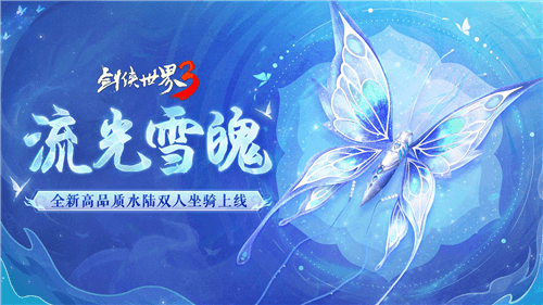 剑侠世界32
