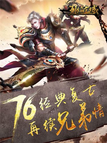 烈焰龙城
