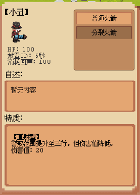 庄园主大战偷电贼截图4