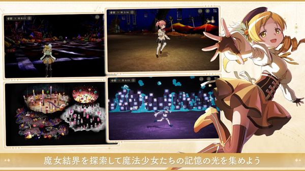 魔法少女小圆日本版图片2