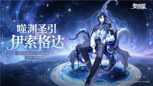 噬渊圣引版本介绍配图1