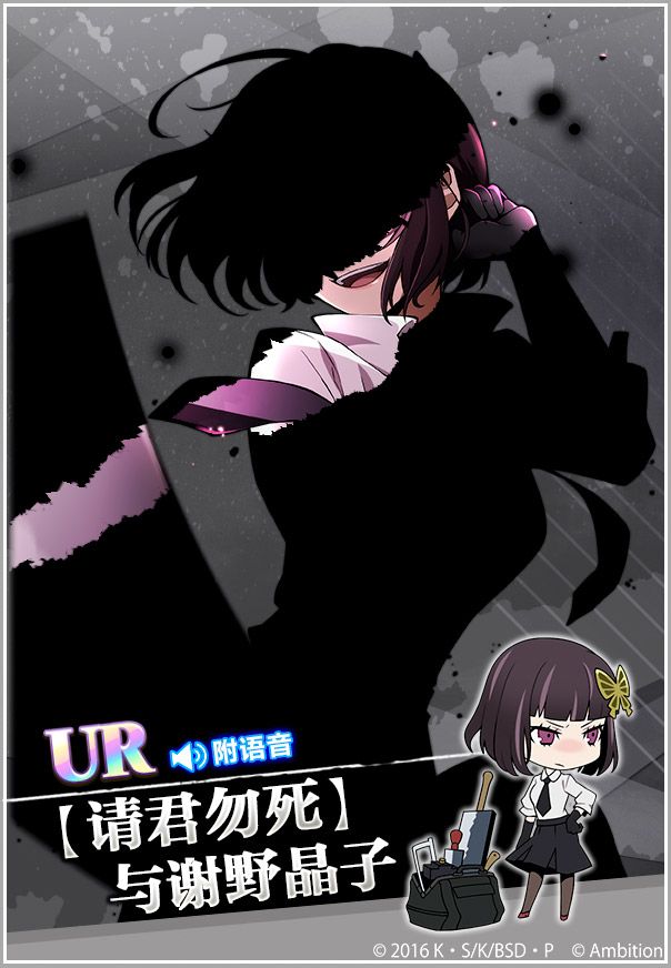 《文豪迷犬怪奇谭》侦探社霸道一姐“与谢野晶子”,UR觉醒开启! 《文豪迷犬怪奇谭》侦探社霸道一姐“与谢野晶子”,UR觉醒开启!