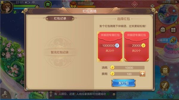 结婚系统攻略配图6