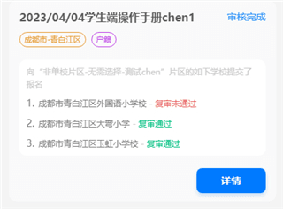 川教通app16