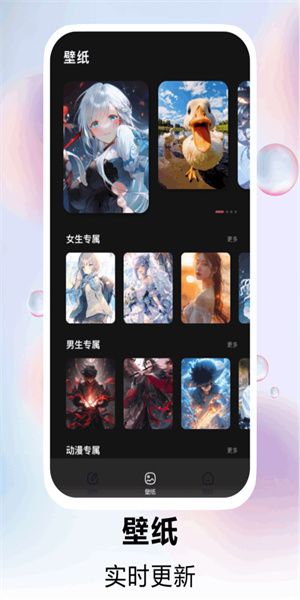 手机主题软件宣传图