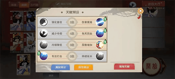 嫦娥攻略配图3