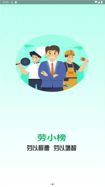 劳小榜2
