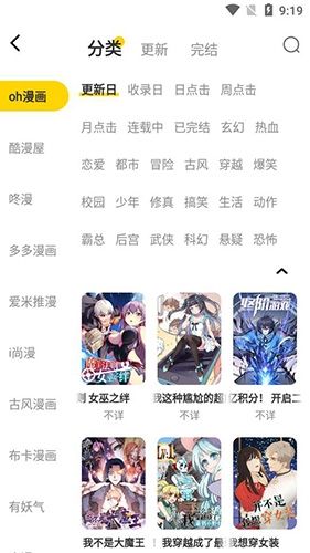 绵羊漫画2025最新版2