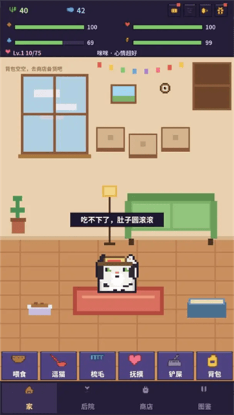 爱旅行的猫官方版本宣传图