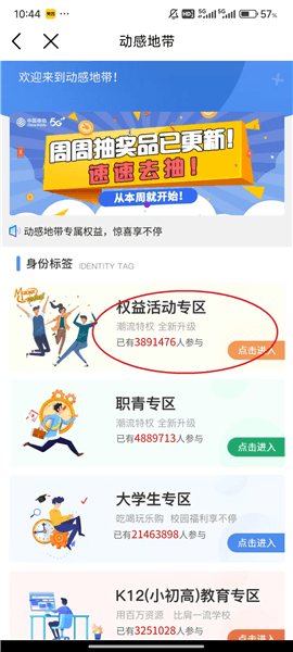 如何免费获得阅读会员配图4
