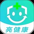 亮健康安卓版