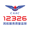 民航12326官方下载_民航12326APP下载 v1.2.1最新版