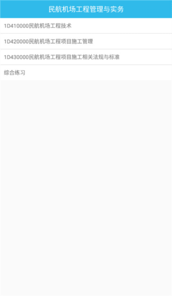 一建宝典3