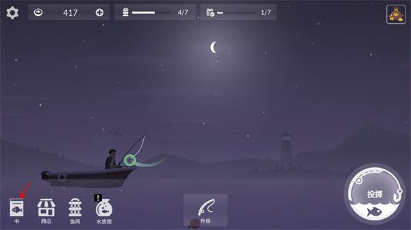 Fishing Life怎么解锁新的地图配图1
