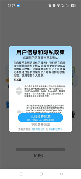 如何定位城市配图1
