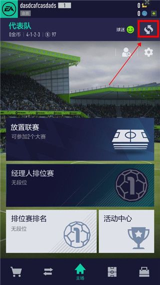 球队玩法配图2