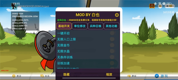 火柴人战争遗产3白也菜单宣传图