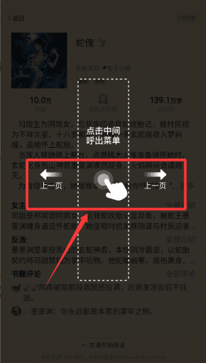 阅读教程配图3
