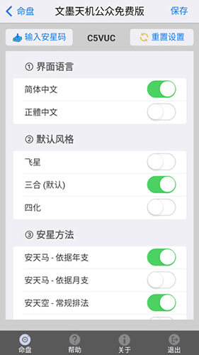 软件功能配图1
