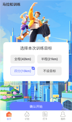 走路我能行使用方法1