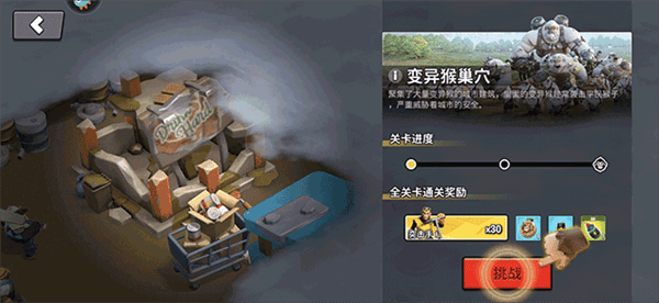新手攻略配图7