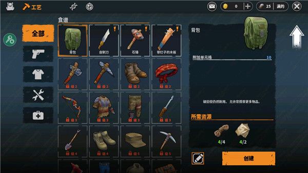 界面介绍配图3
