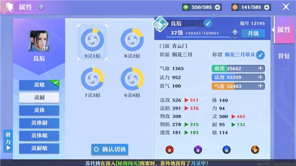 青云职业介绍及攻略配图9