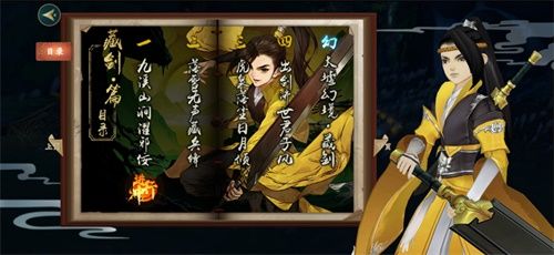 《剑网3:指尖江湖》今日公测上线!六十连抽侠客叶英送不停! 《剑网3:指尖江湖》今日公测上线!六十连抽侠客叶英送不停!