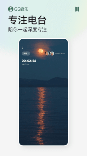 qq音乐app2020版