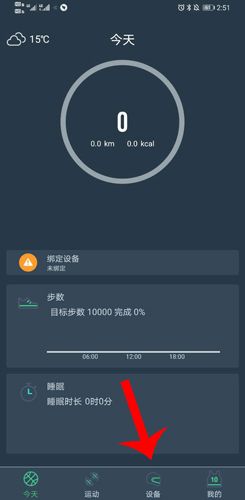 DayBand怎么连接1