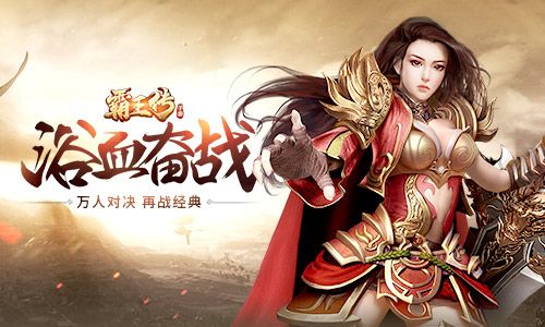 霸王传