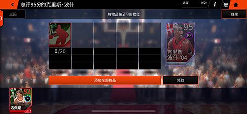 图4.jpg NBA LIVE4