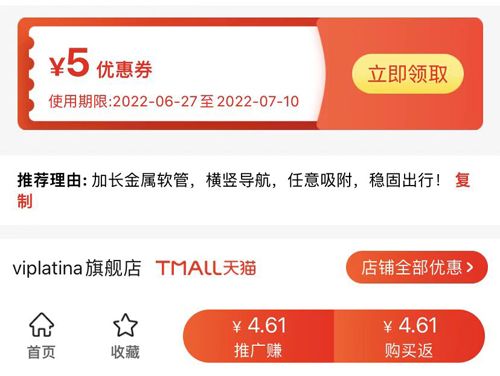 淘客APP怎么推广