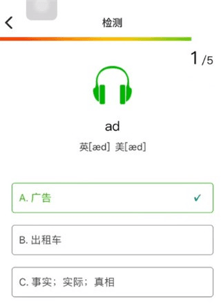 维词初中版7