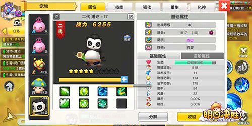 明日决胜!5