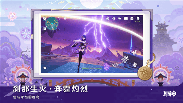 游戏亮点配图1
