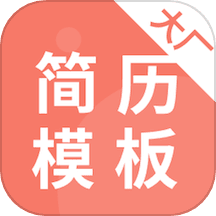 大厂简历模板