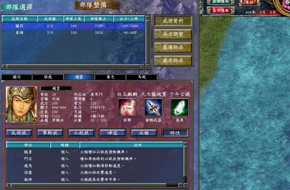 三国群英传7哪里刷怪经验最多 三国群英传7哪里刷怪经验最多