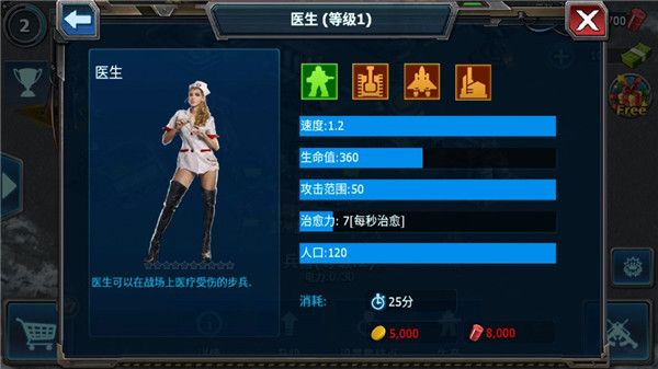 兵种攻略配图6