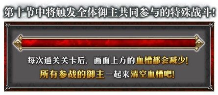 《FGO》联动活动「淑女·莱妮丝事件簿」限时开启! 《FGO》联动活动「淑女·莱妮丝事件簿」限时开启!