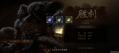 《乱世逐鹿》PVE玩法介绍 乱世逐鹿PVE玩法介绍9