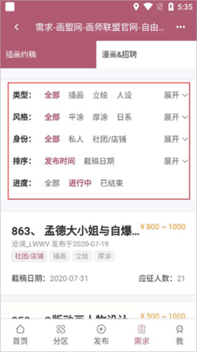 怎么用配图5