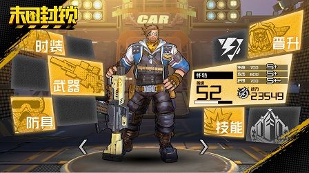 末日封锁2